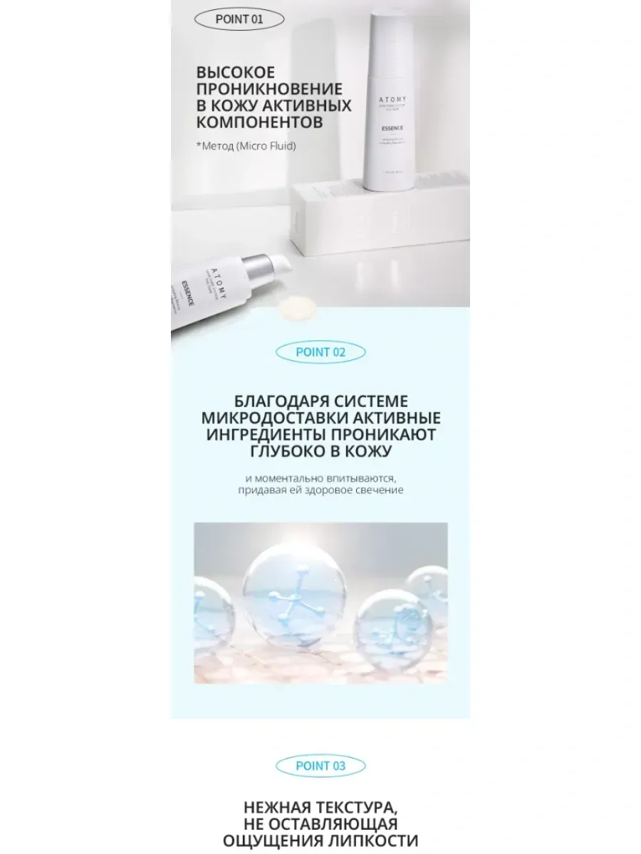 Atomy Атоми Фэйм увлажняющая эссенция для лица