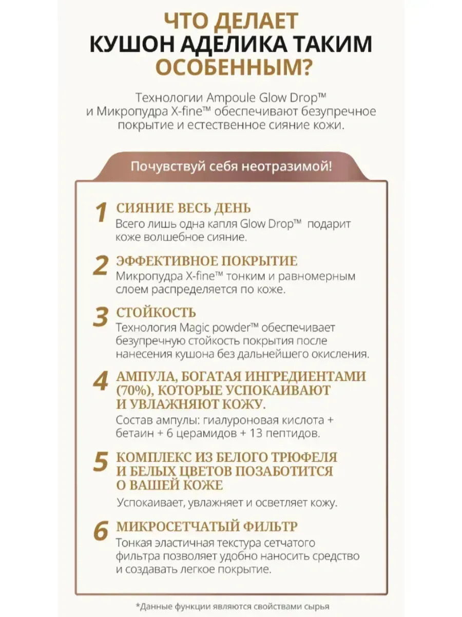 Atomy Аделика Коллаген Кушон 01 персик - ваниль