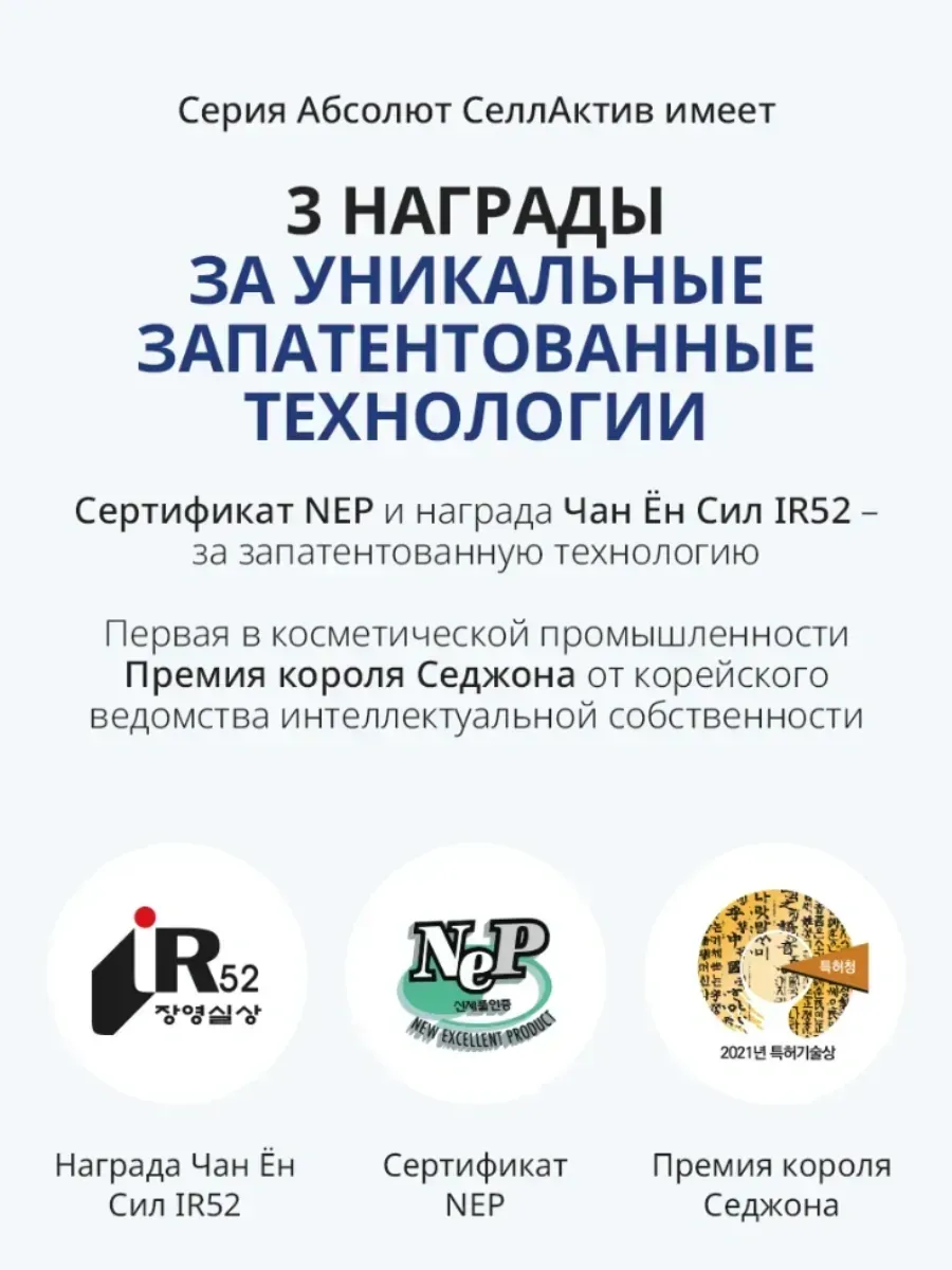 Atomy Питательный крем для лица Абсолют СеллАктив