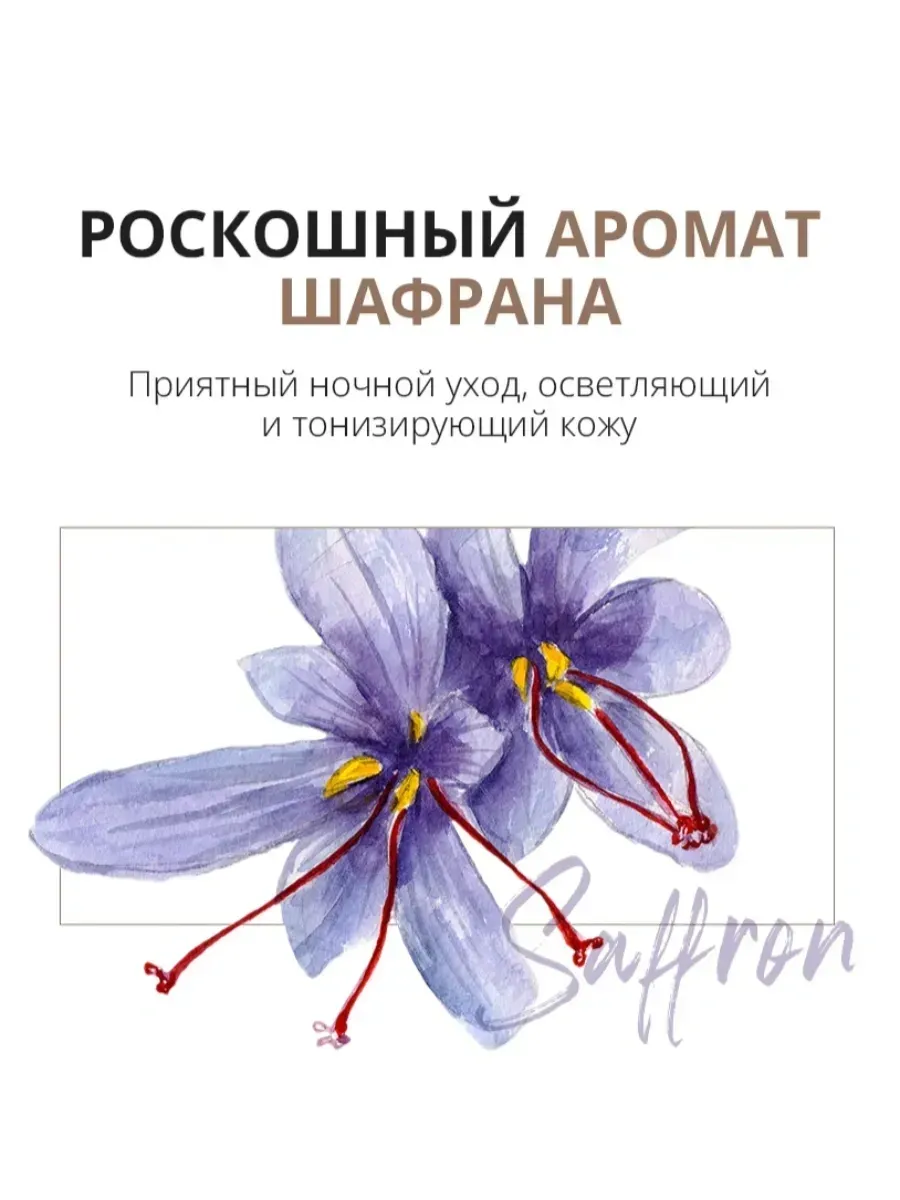 Atomy Атоми Абсолют Ночная маска 24к золото