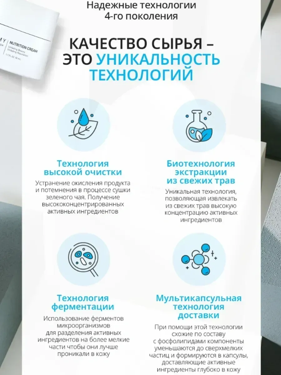 Atomy Крем питательный для лица 50 мл Атоми Фэйм