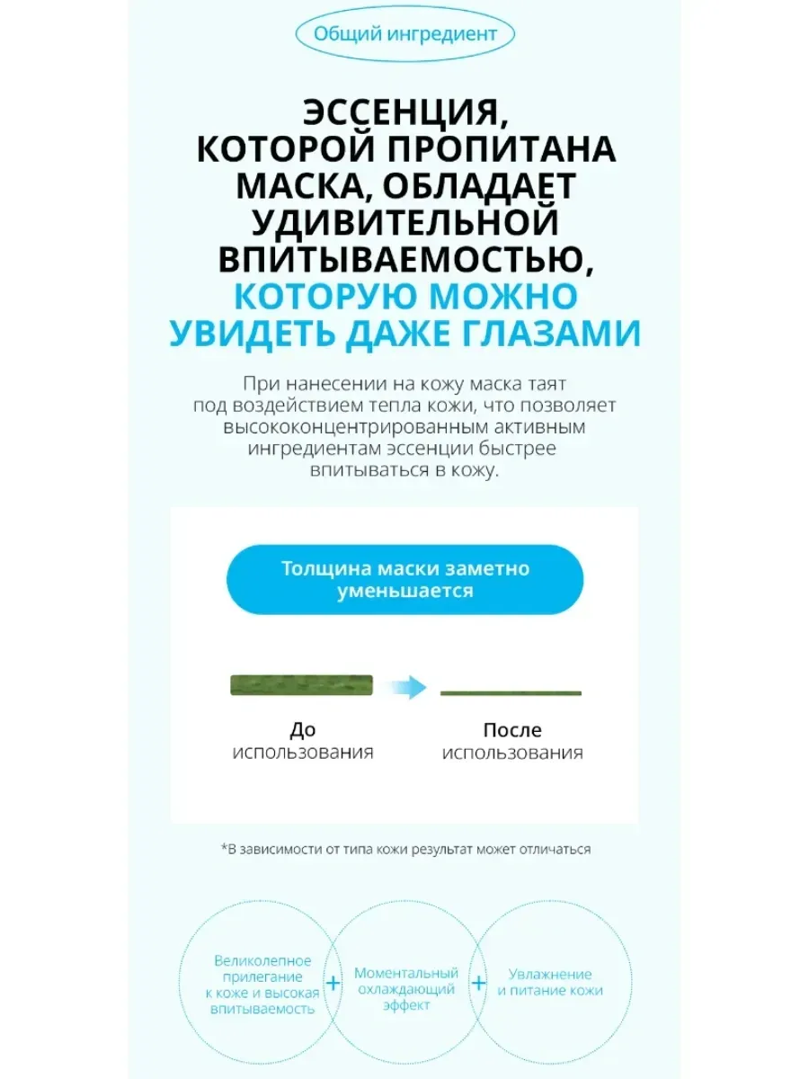Atomy Маска для лица Сияние гидрогелевая морская о