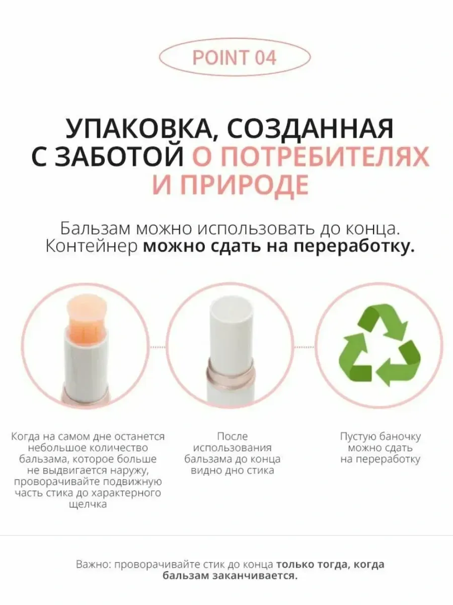 Atomy Бальзам от морщин в стике от Атоми