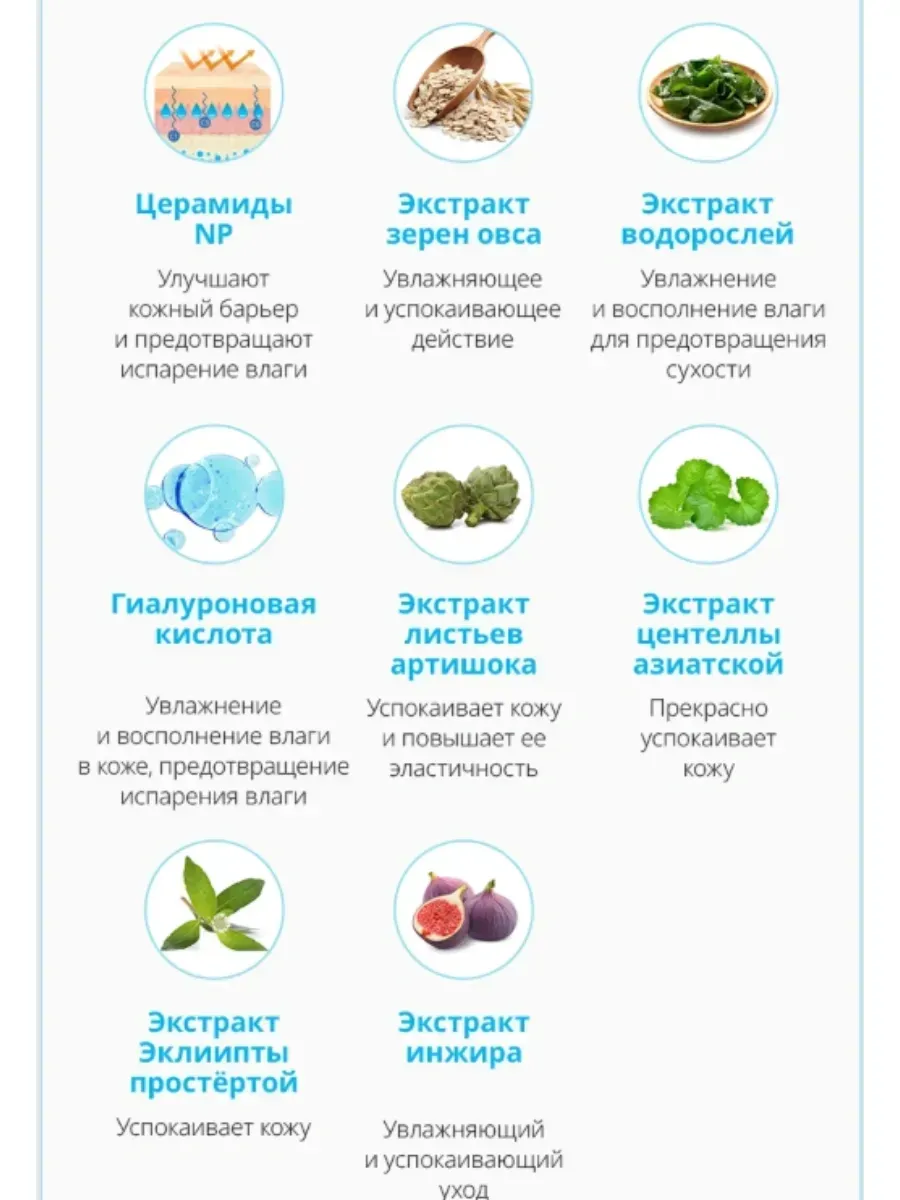 Atomy Атоми Крем-мист увлажняющий