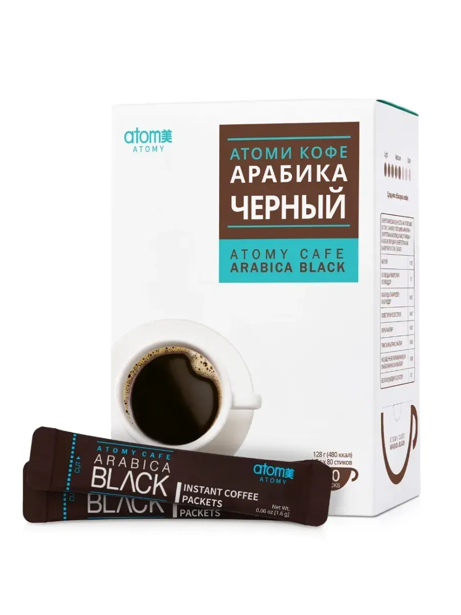 Atomy Атоми Кофе Арабика Черный